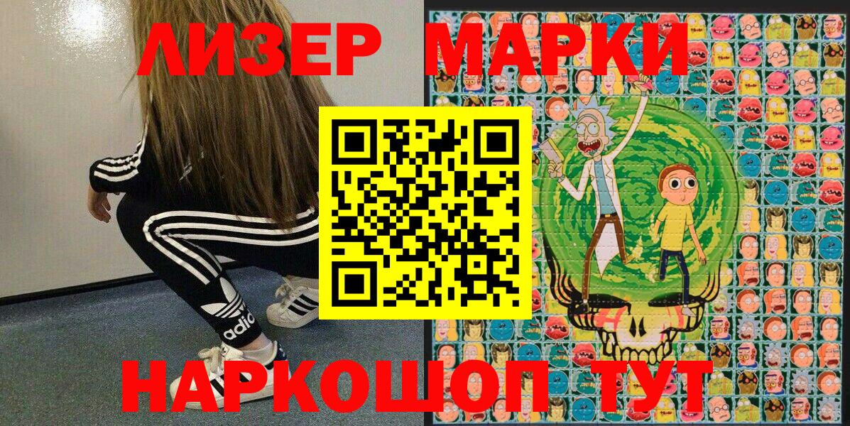Марки NBOMe 1,5мг  Марки NBOMe 1,5мг  Марки 25I-NBOMe  Морозовск  Вход с VPN 